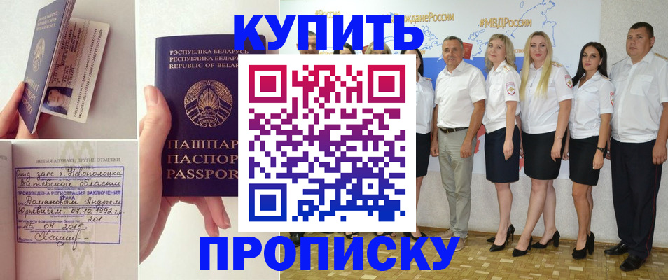 временная регистрация собственник в Обнинске