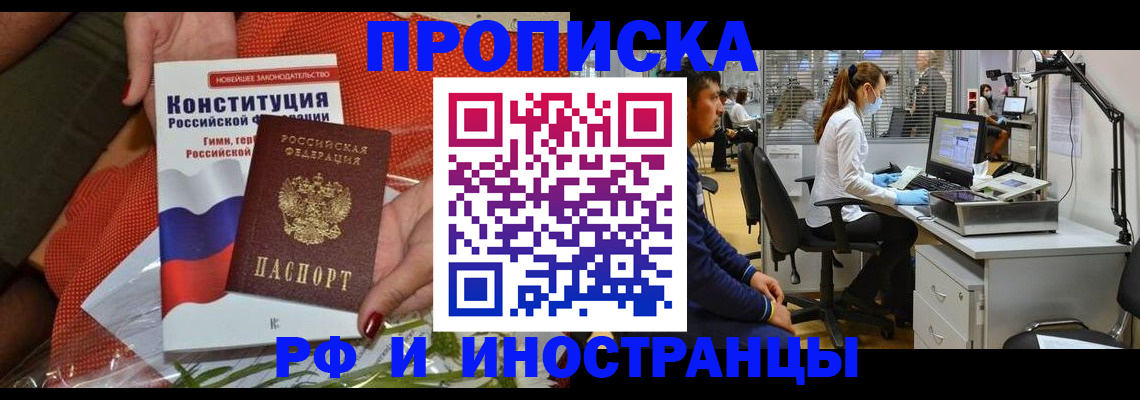 временная регистрация для школы в Обнинске