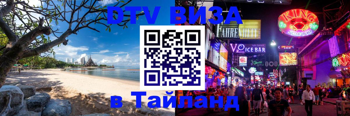 Оформление DTV визы под ключ: стоимость и тарифы, только загранпаспорт - 